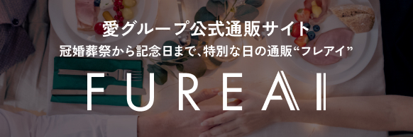 FUREAIバナー